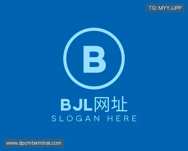 解读BJL网址